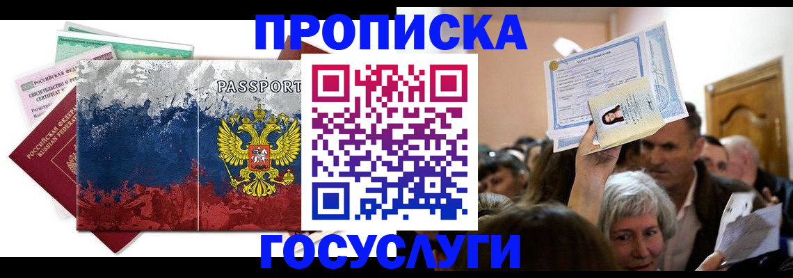 прописка ребенка в Сысерти