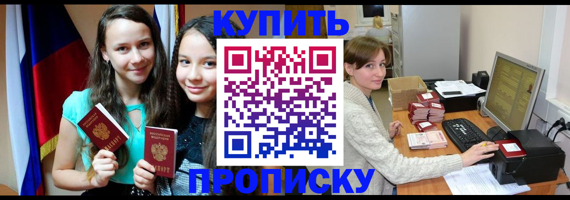 временная регистрация 2025 в Сысерти